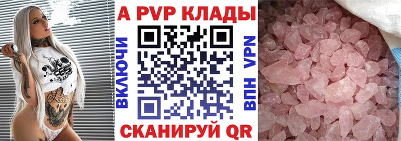 Купить где  Чернушка  Альфа ПВП Соль 