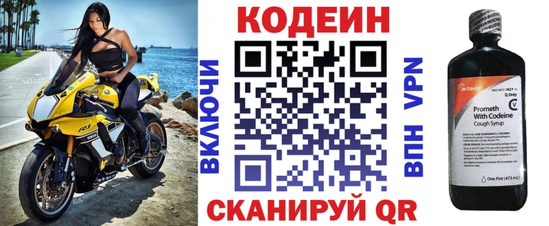 Кодеиновый сироп Lean Purple Drank  Купить где  Чернушка 