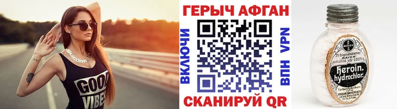 Купить закладки  Чернушка  ГЕРОИН белый 