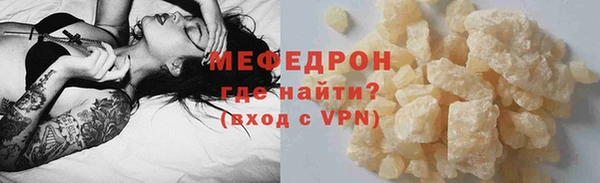 мефедрон мука Заволжье