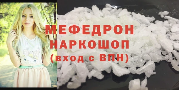 мефедрон мука Заволжье