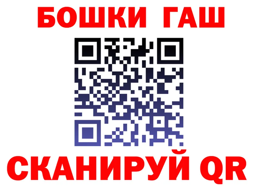 ГАШ убойный ССЫЛКА маркетплейс blacksprut Чернушка