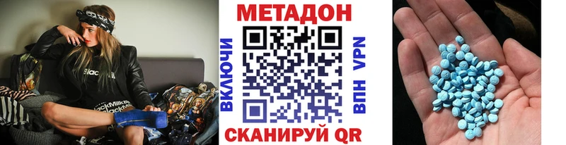Метадон белоснежный  Купить где  Чернушка 